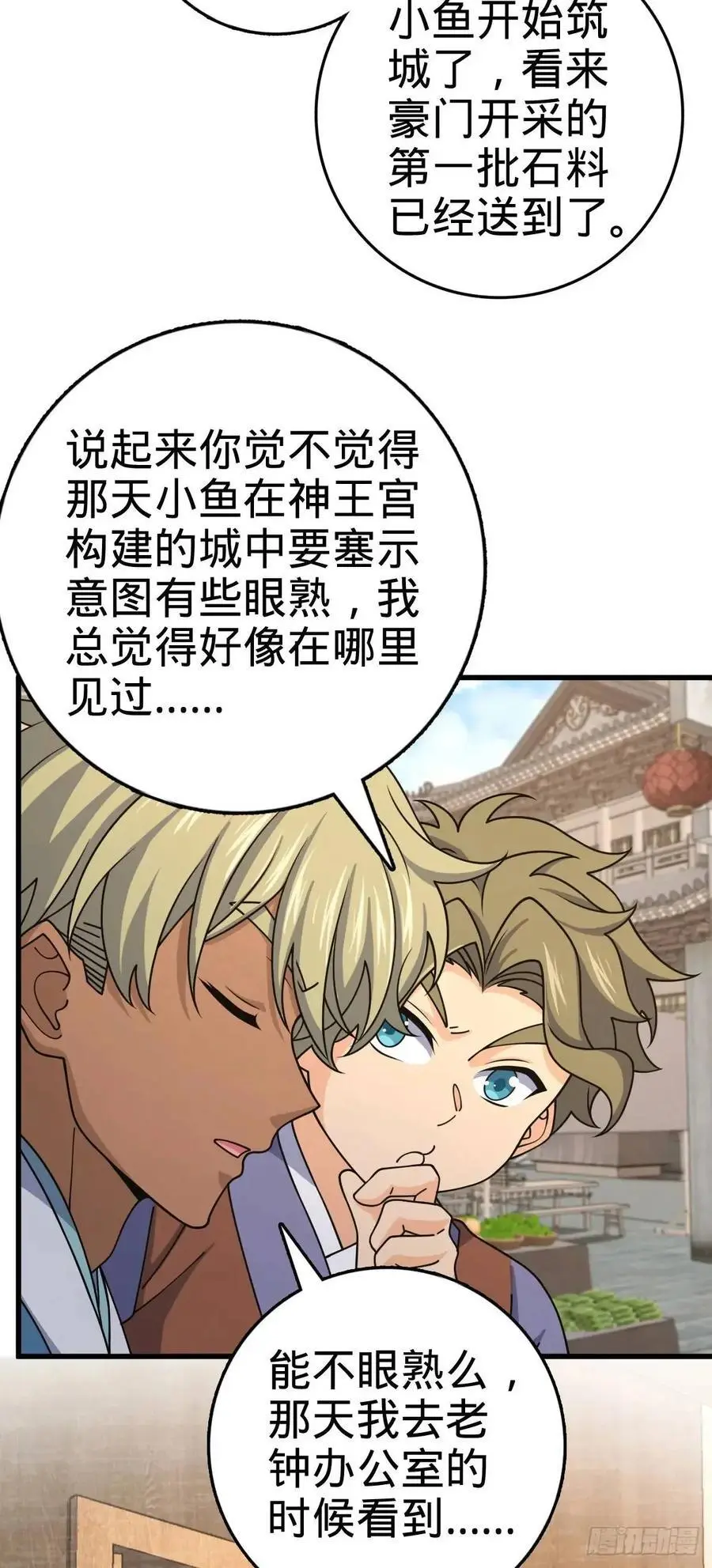 847 备战王城 第18页