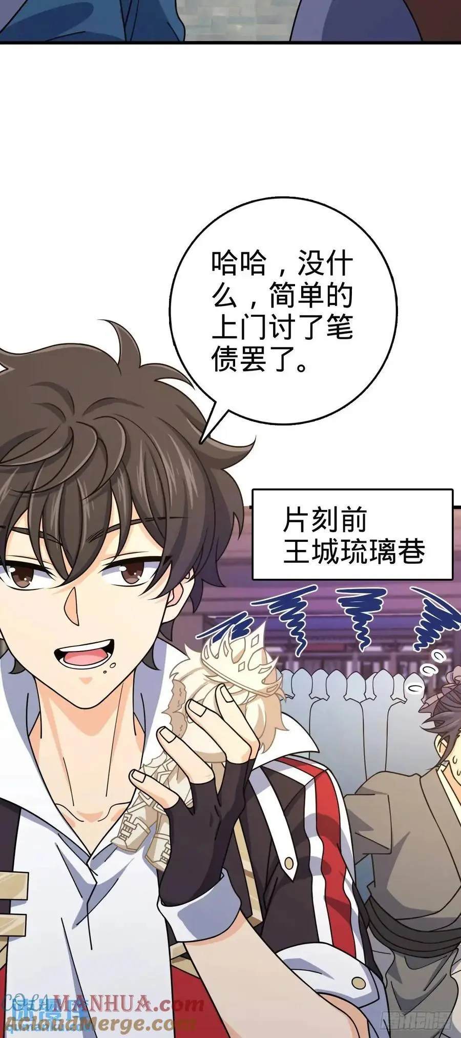 847 备战王城 第22页