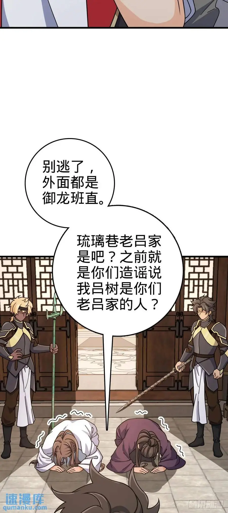 847 备战王城 第23页