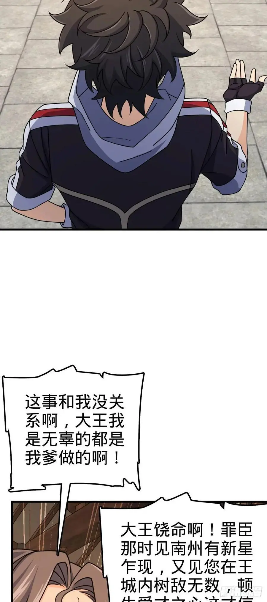 847 备战王城 第24页