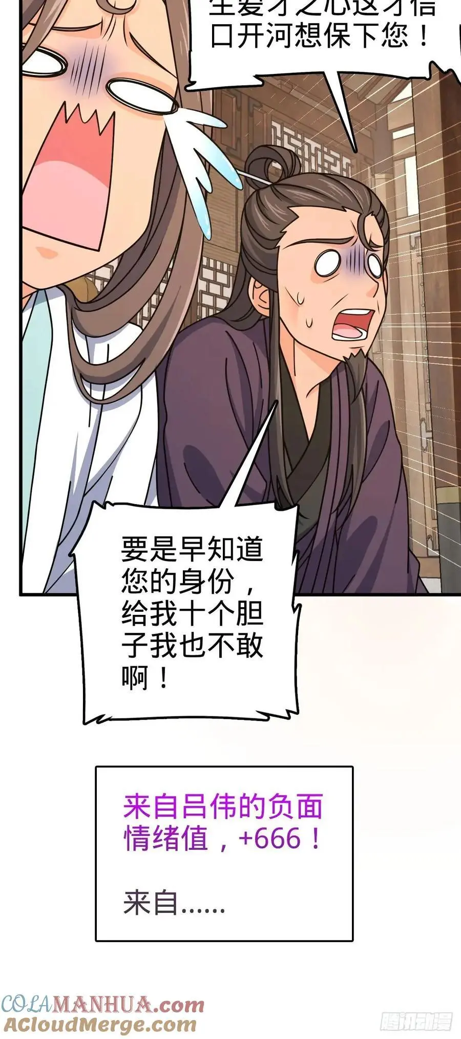 847 备战王城 第25页