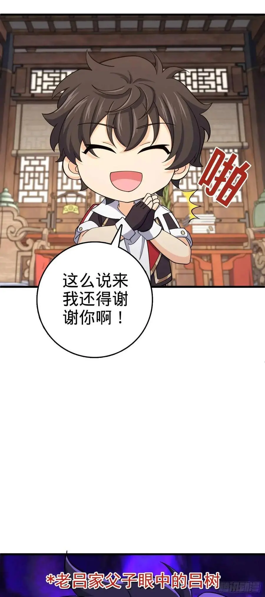 847 备战王城 第26页