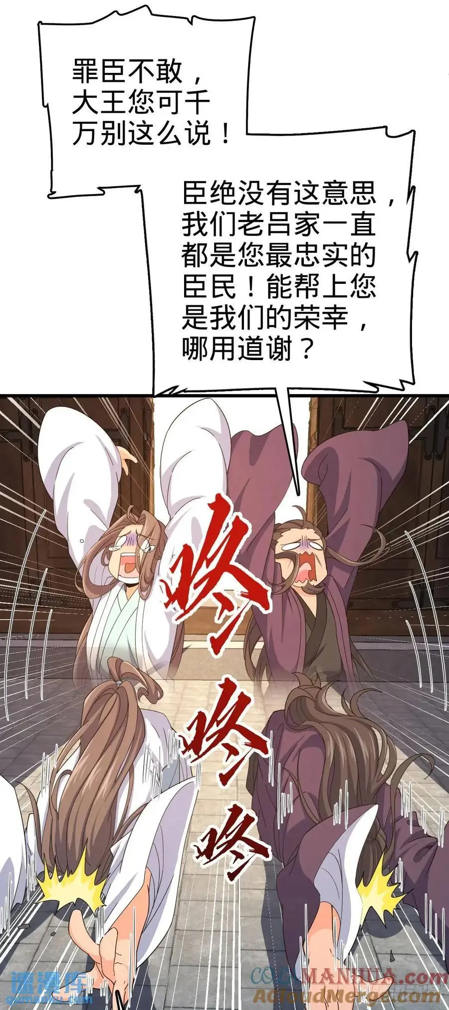 847 备战王城 第28页