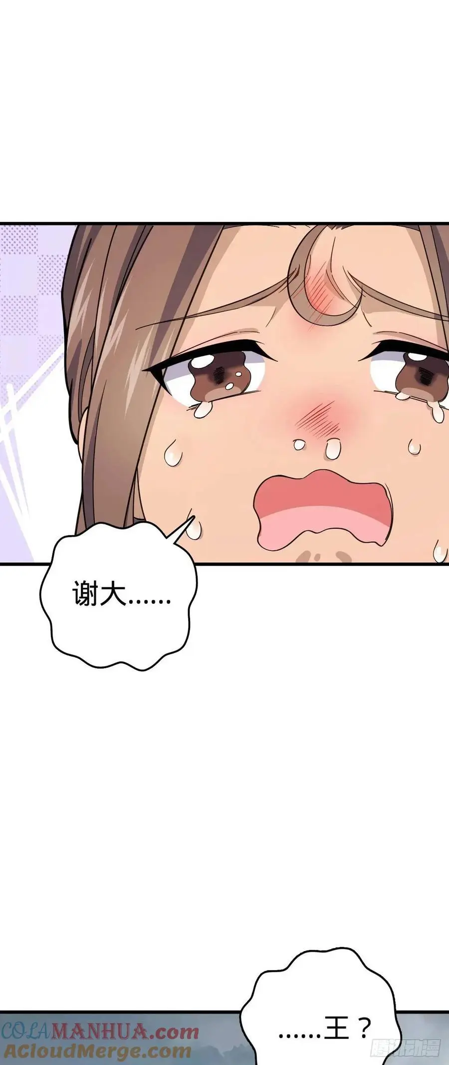 847 备战王城 第31页
