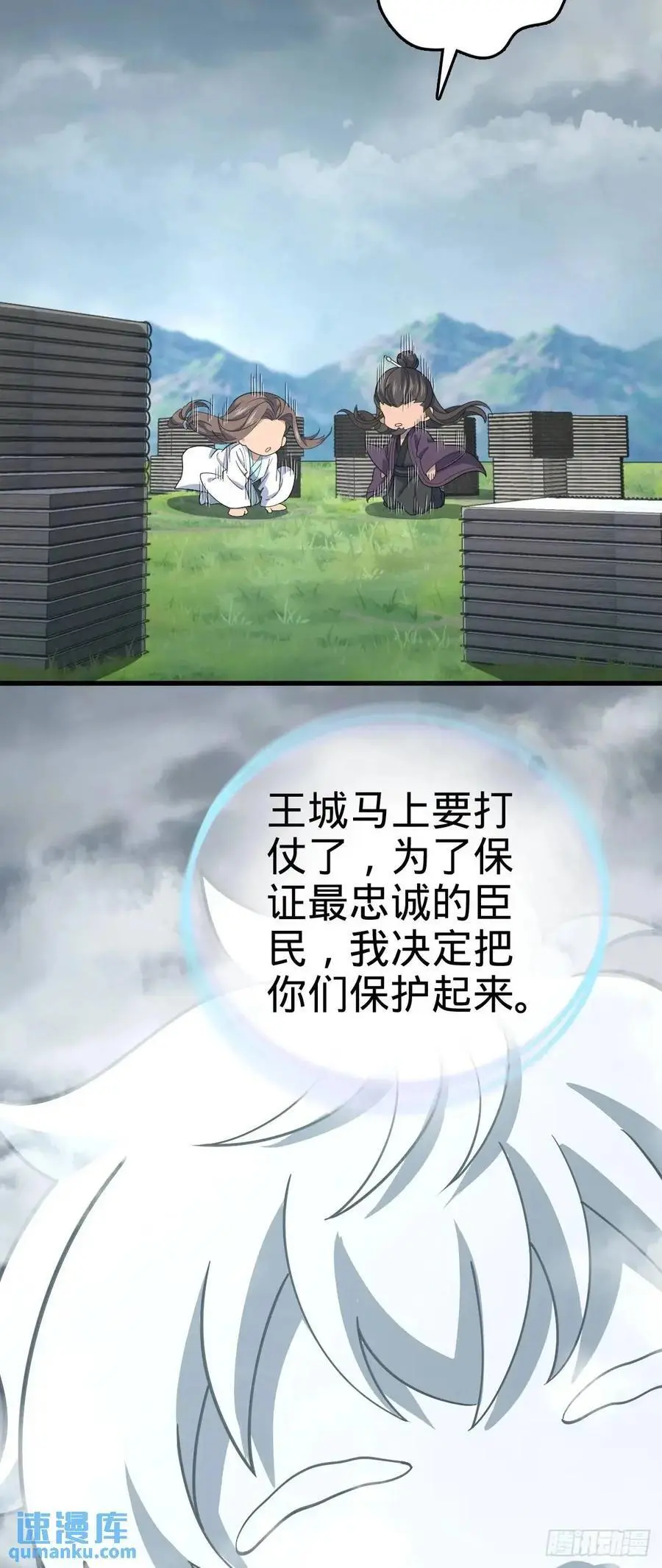 847 备战王城 第32页
