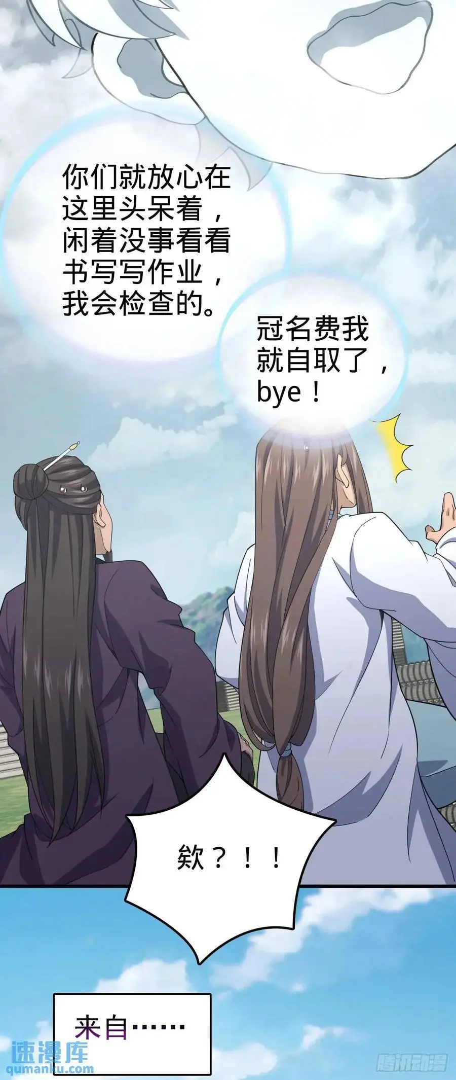 847 备战王城 第33页