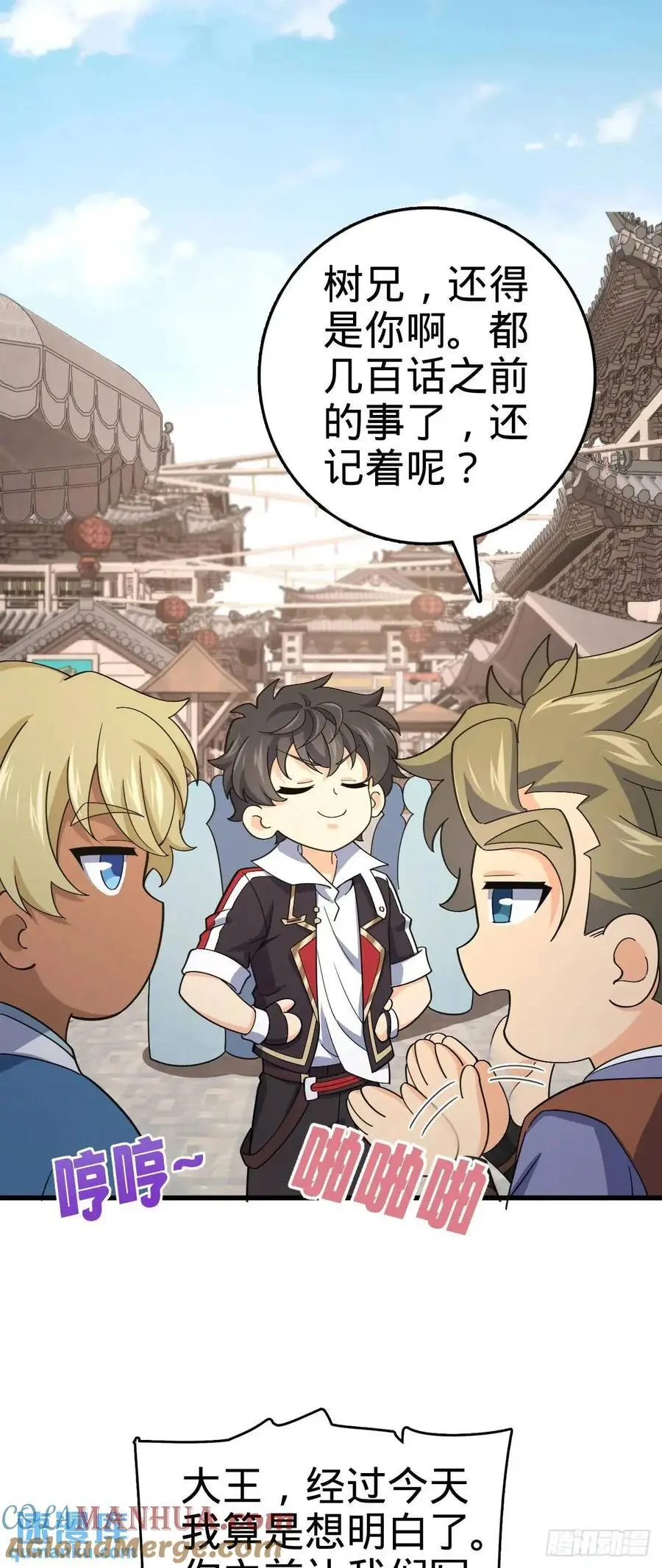 847 备战王城 第34页