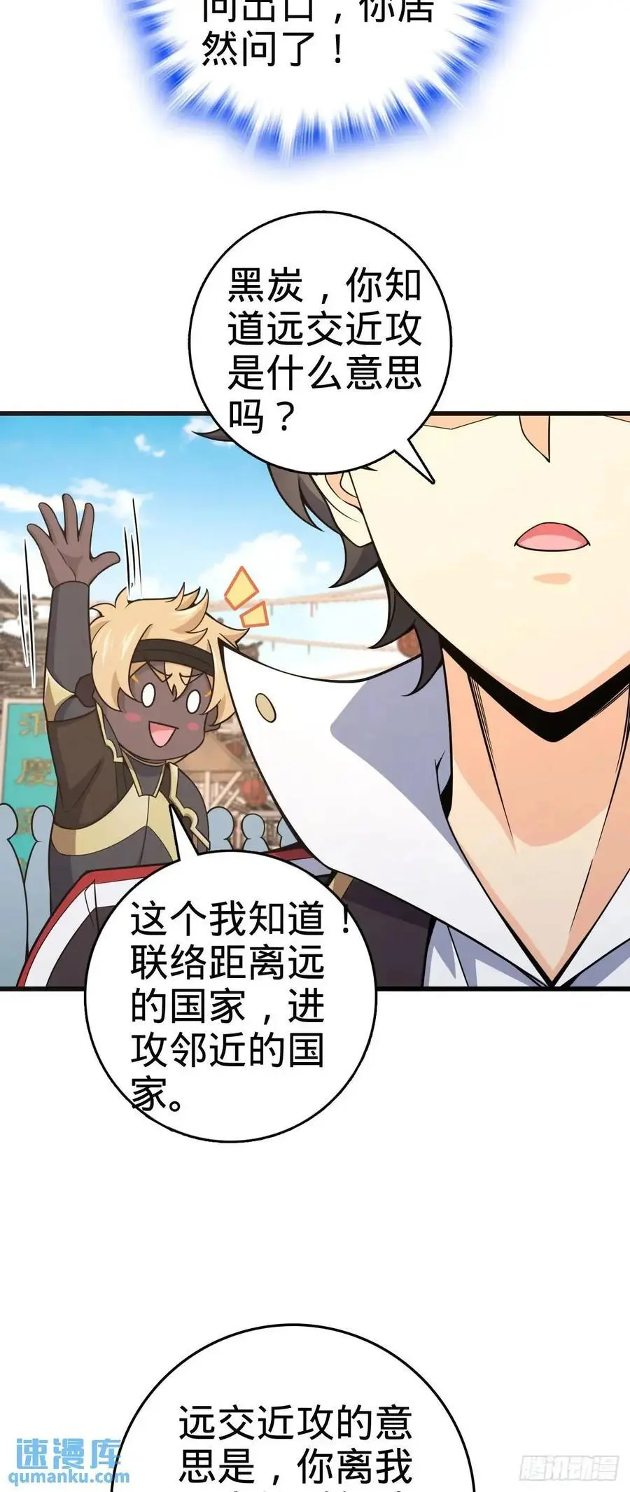 847 备战王城 第36页