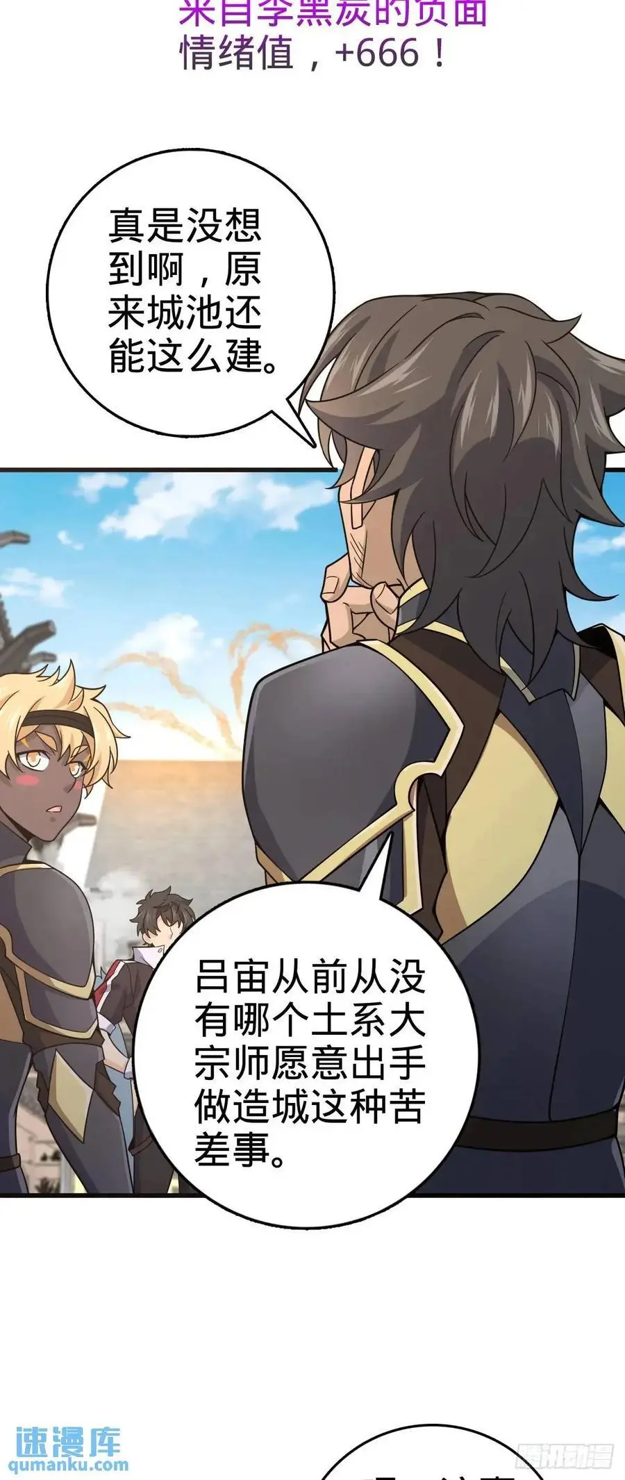 847 备战王城 第38页