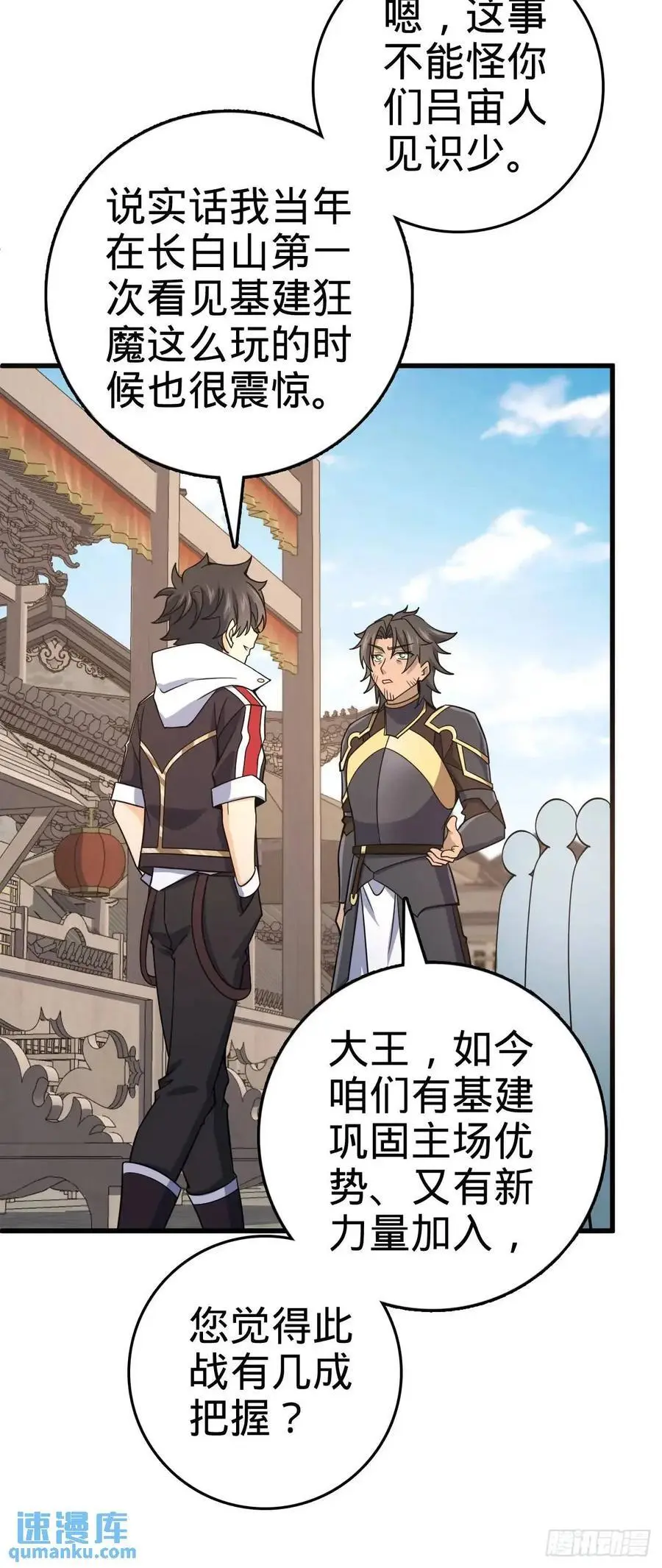847 备战王城 第39页