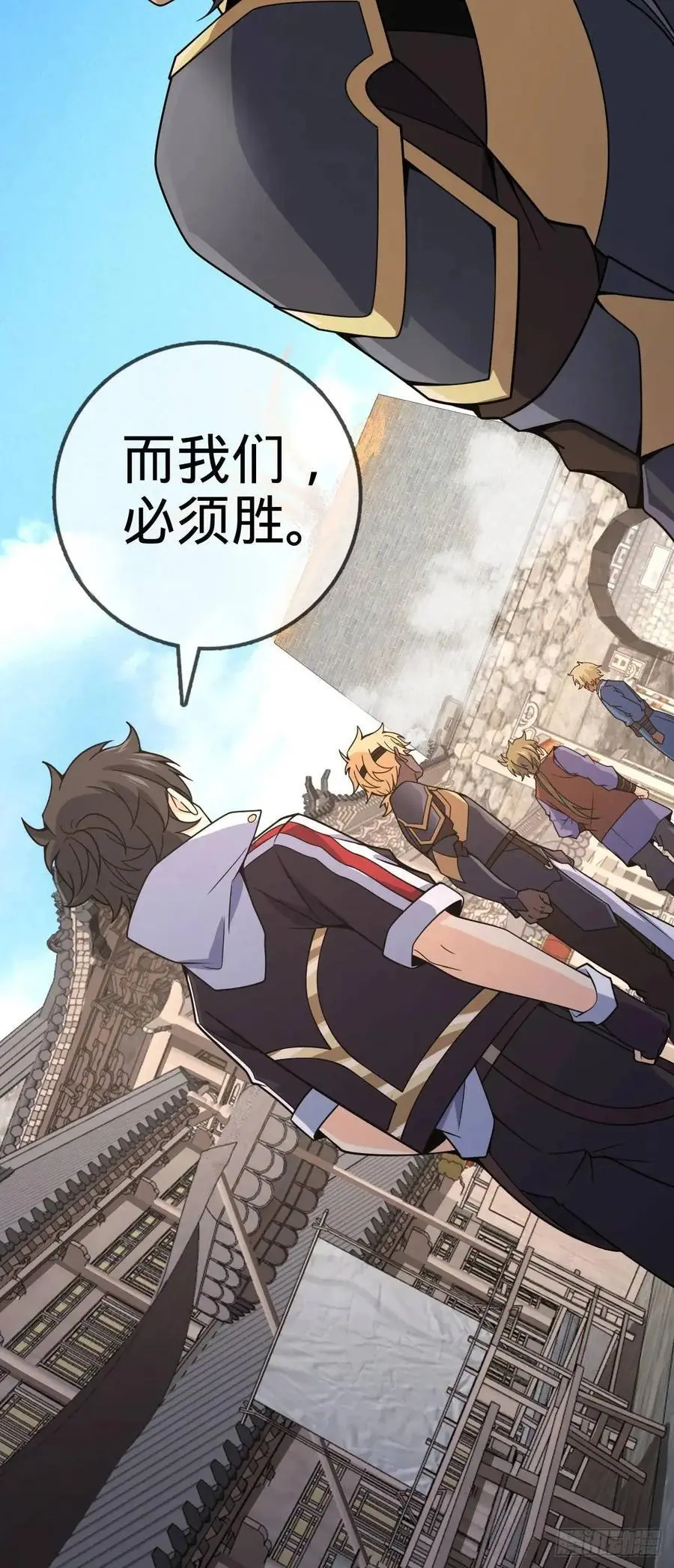 847 备战王城 第41页