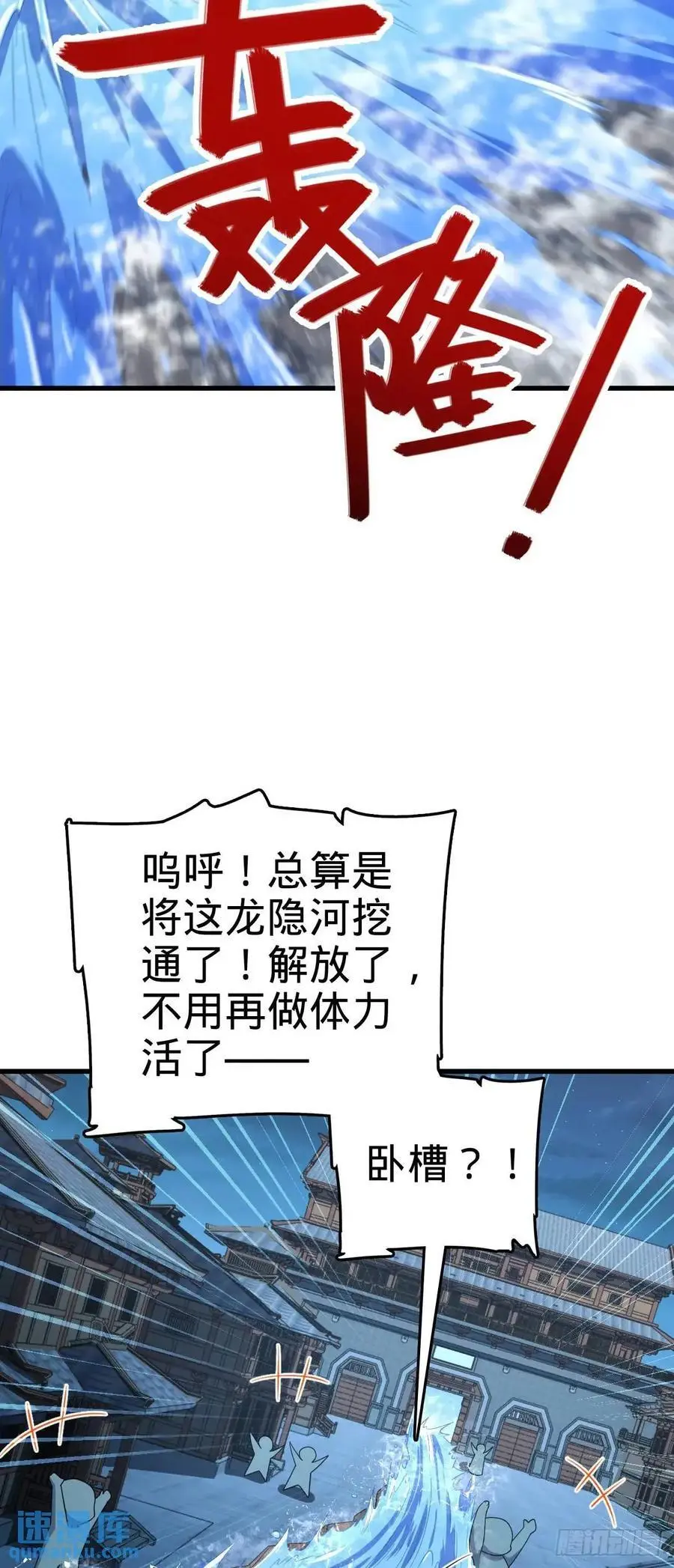 847 备战王城 第45页