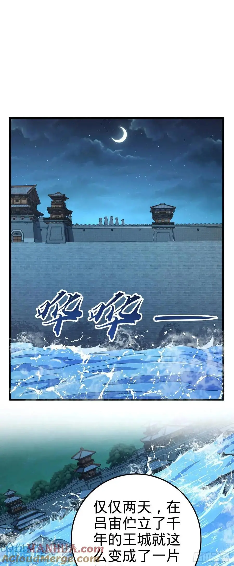 847 备战王城 第49页