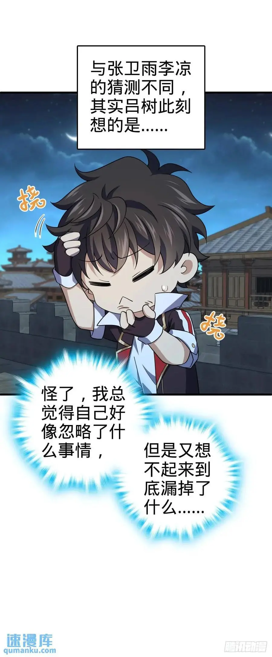 847 备战王城 第53页