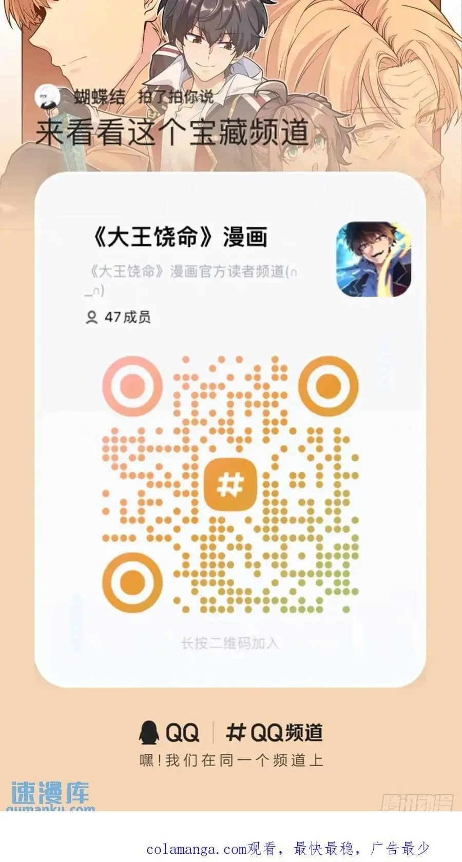 847 备战王城 第57页