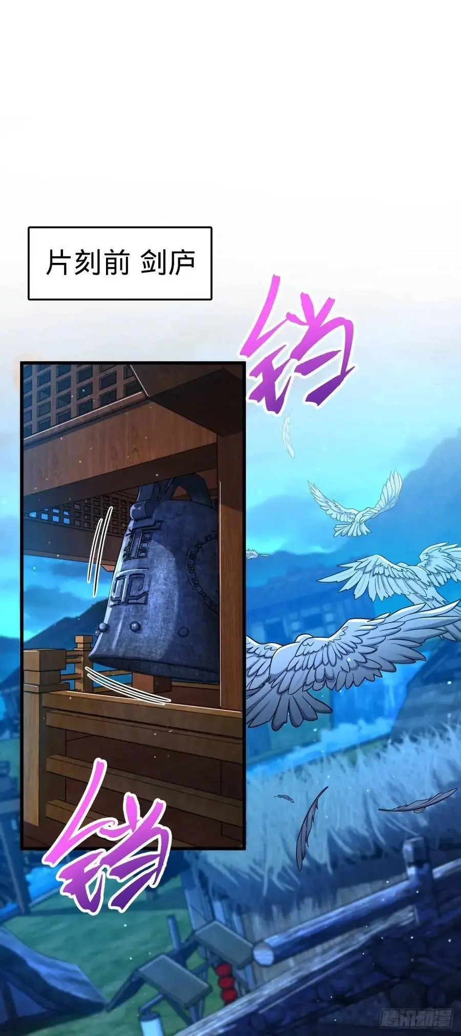 848 水淹剑庐（十一快乐！） 第2页