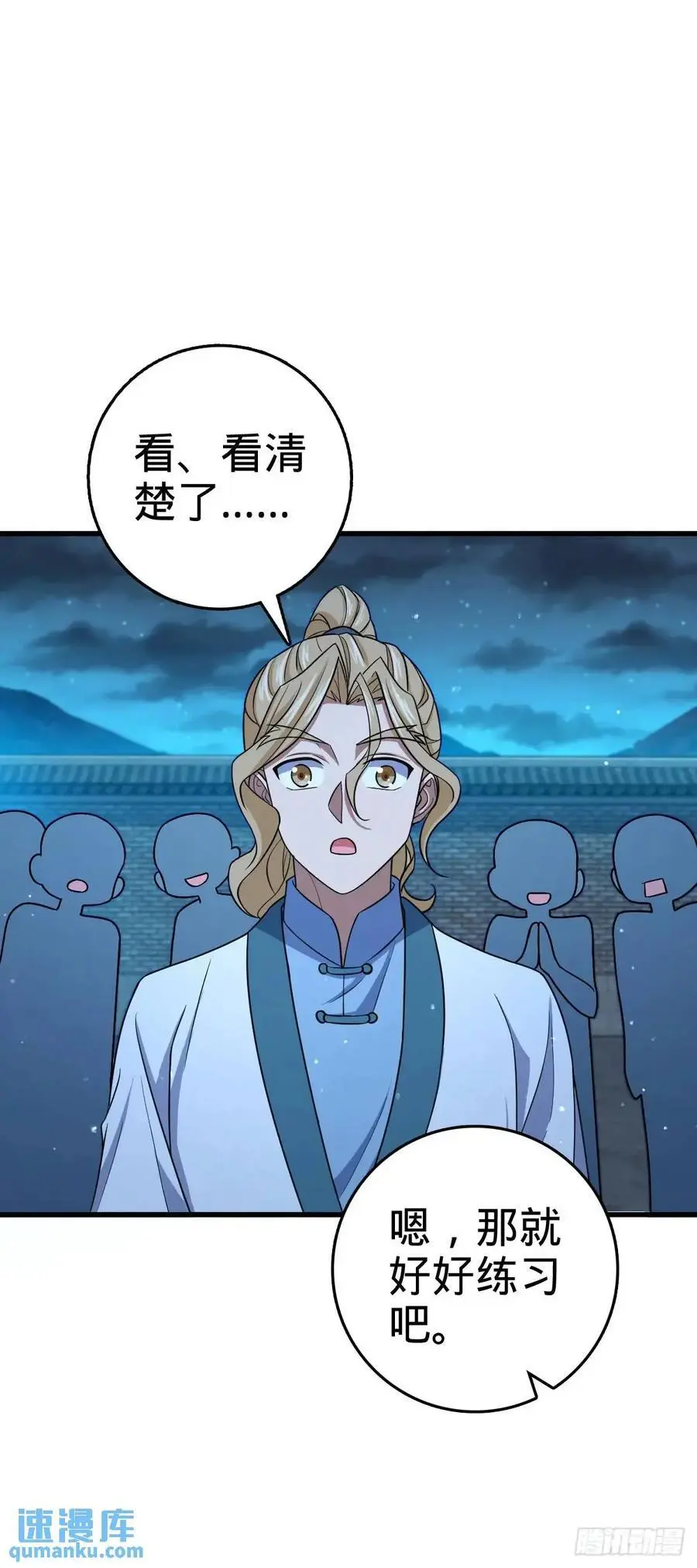 848 水淹剑庐（十一快乐！） 第11页