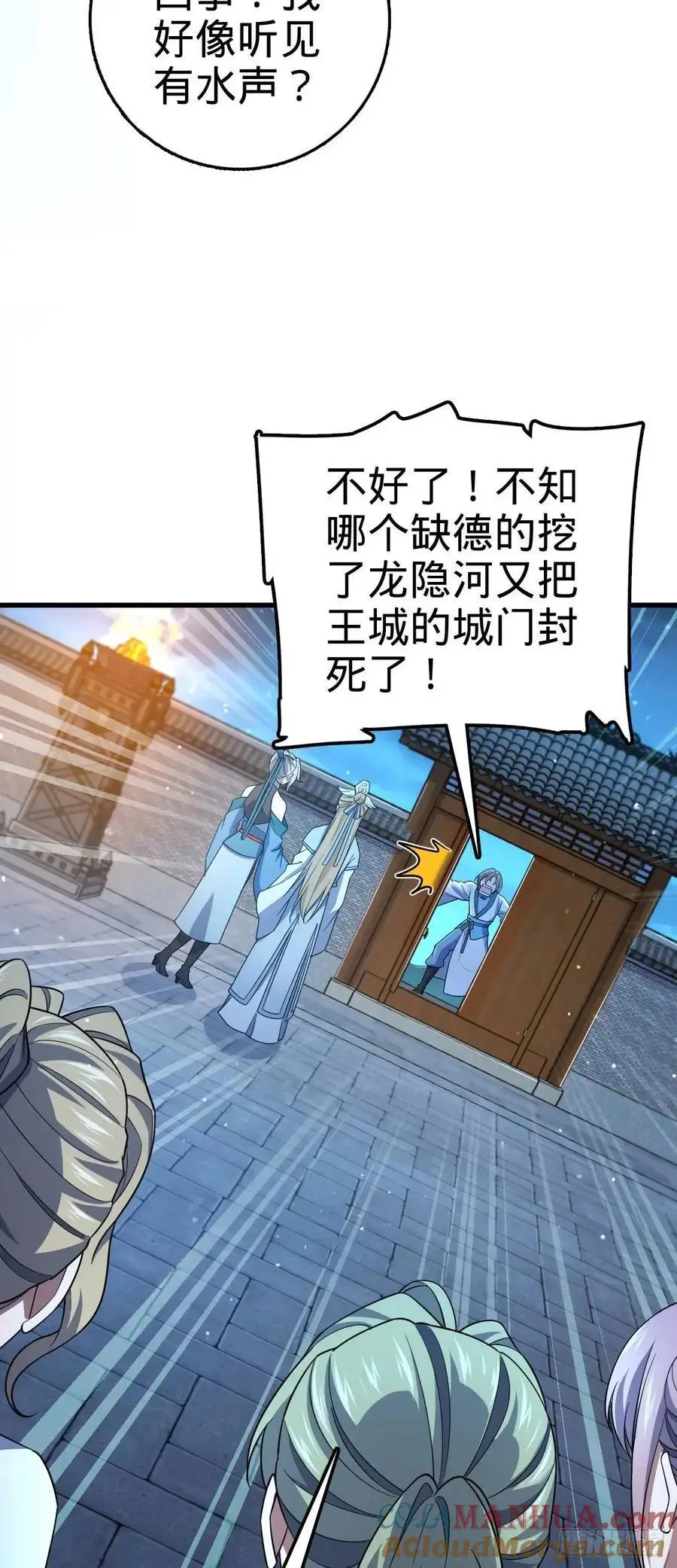 848 水淹剑庐（十一快乐！） 第16页