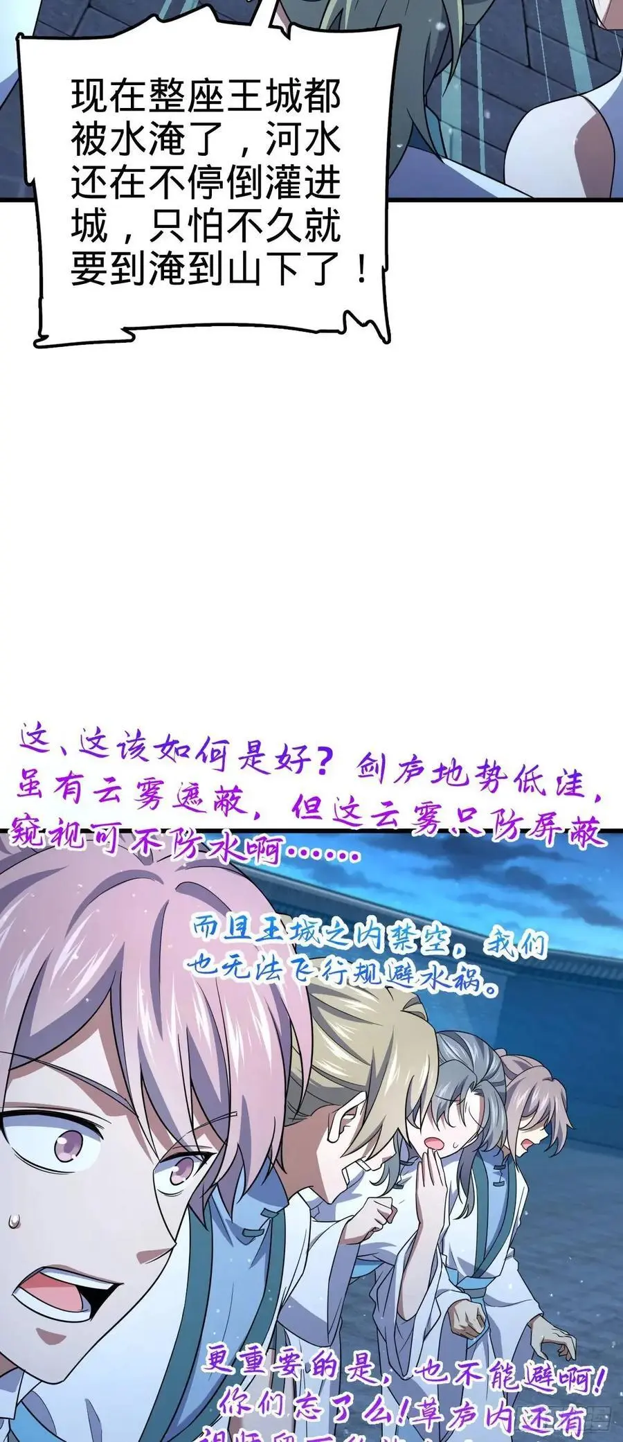 848 水淹剑庐（十一快乐！） 第17页