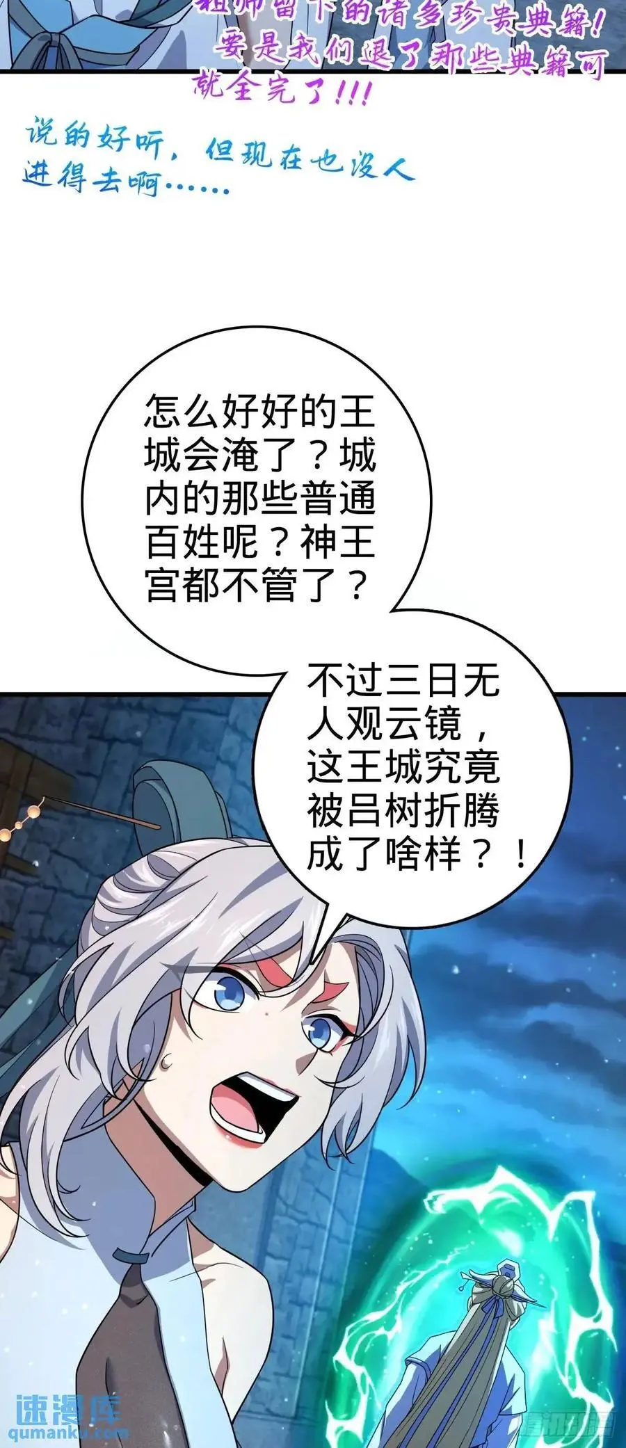 848 水淹剑庐（十一快乐！） 第18页