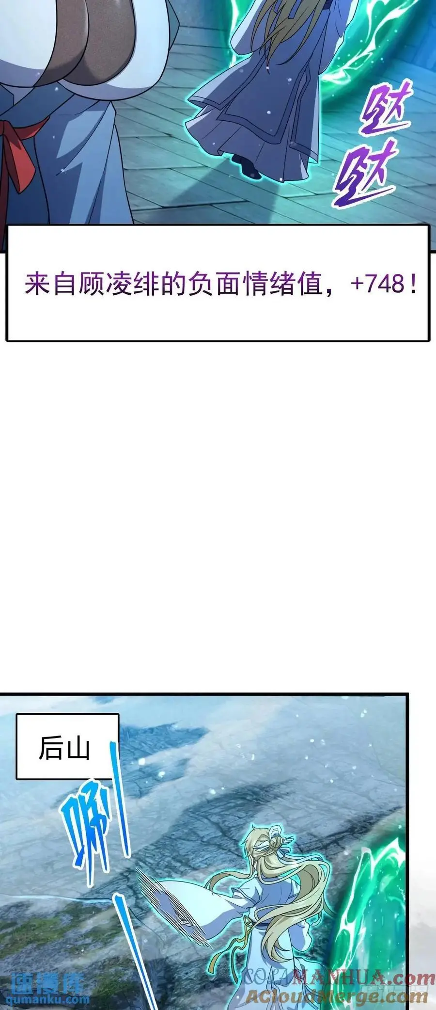 848 水淹剑庐（十一快乐！） 第19页