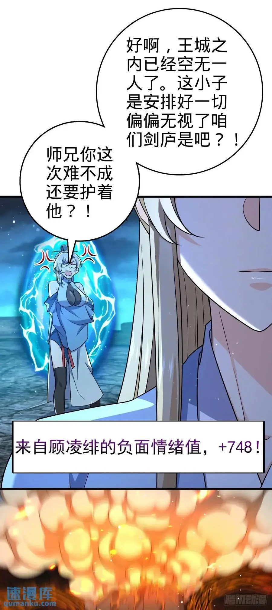 848 水淹剑庐（十一快乐！） 第21页