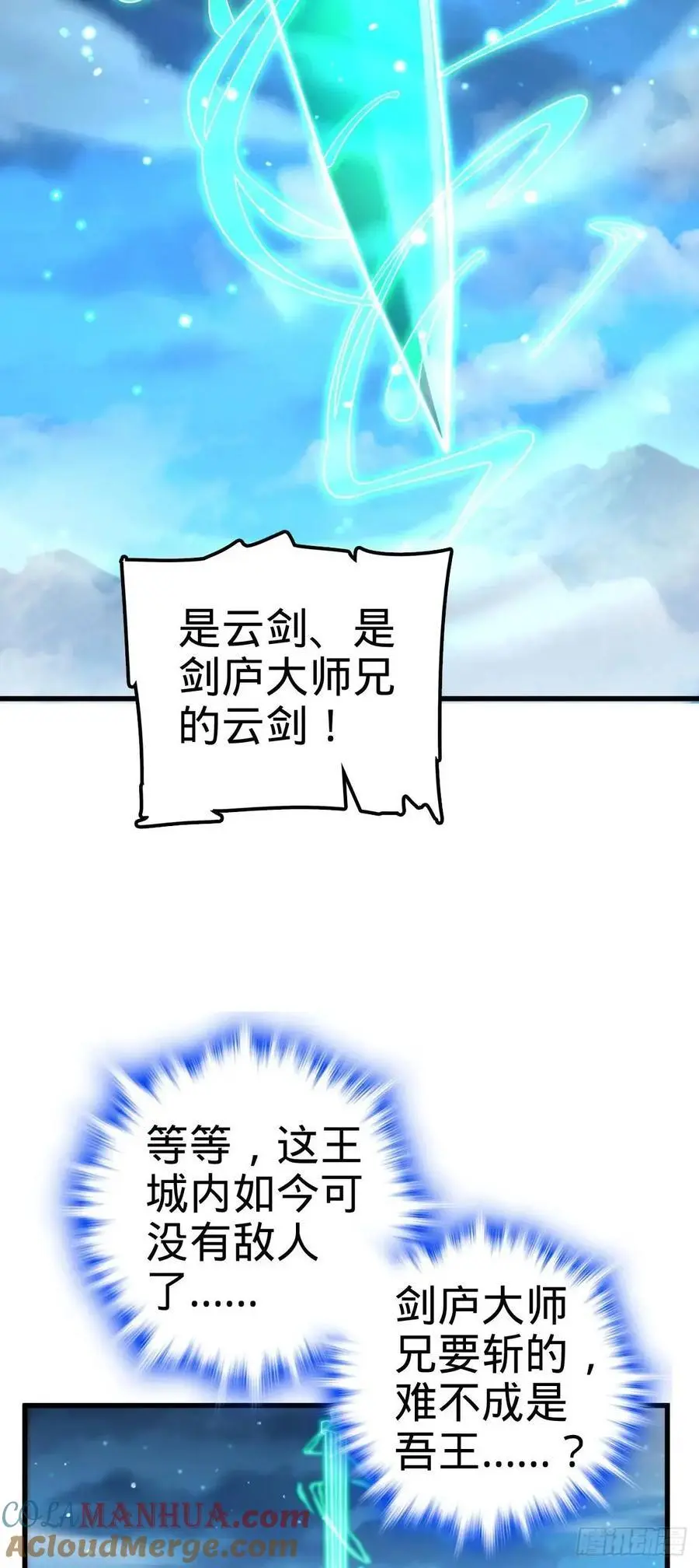 848 水淹剑庐（十一快乐！） 第25页