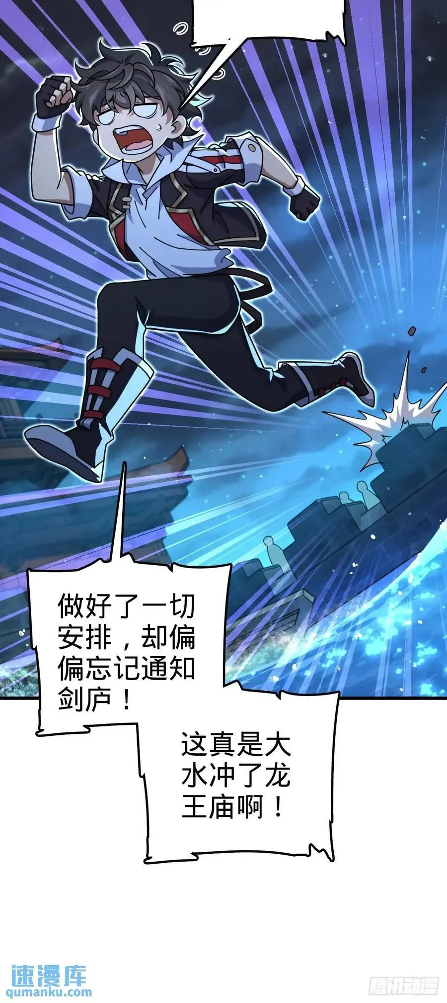 848 水淹剑庐（十一快乐！） 第27页
