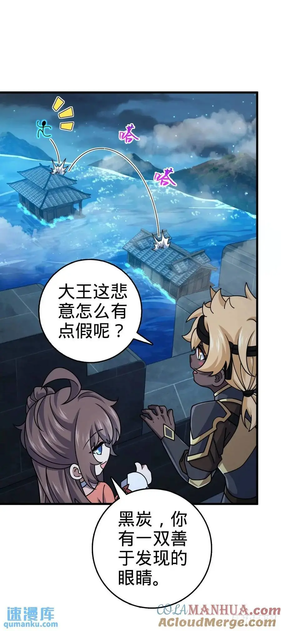 848 水淹剑庐（十一快乐！） 第28页