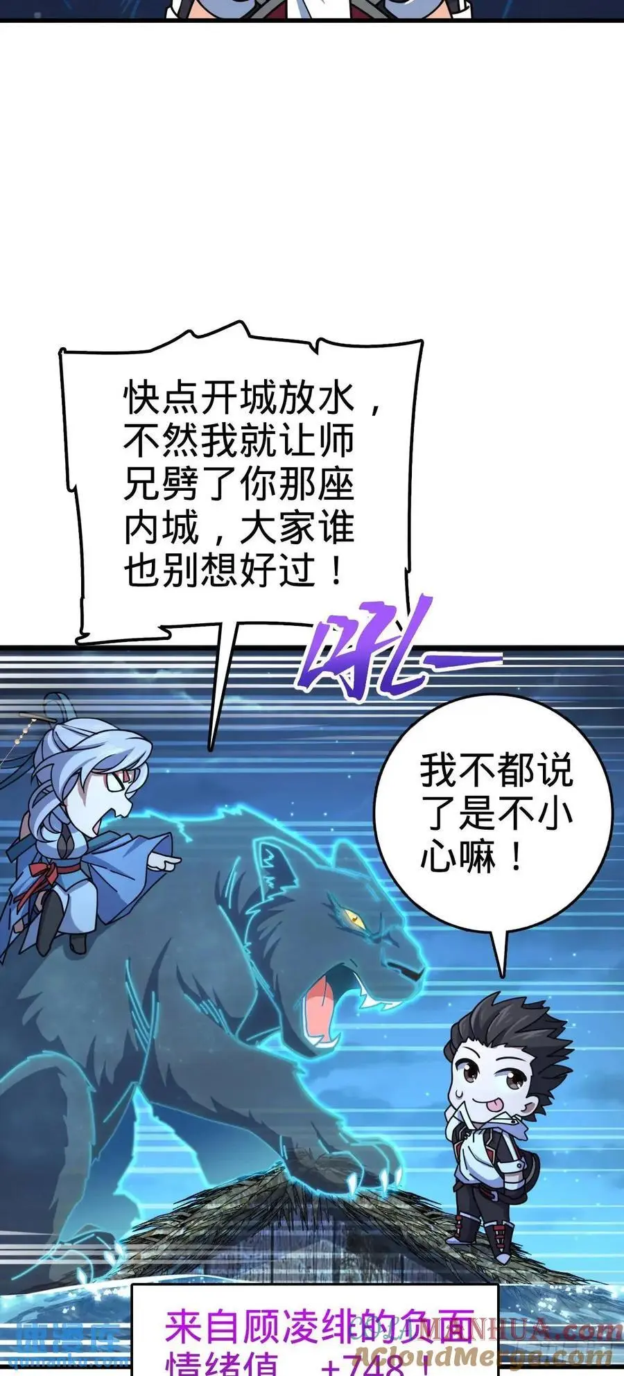 848 水淹剑庐（十一快乐！） 第34页