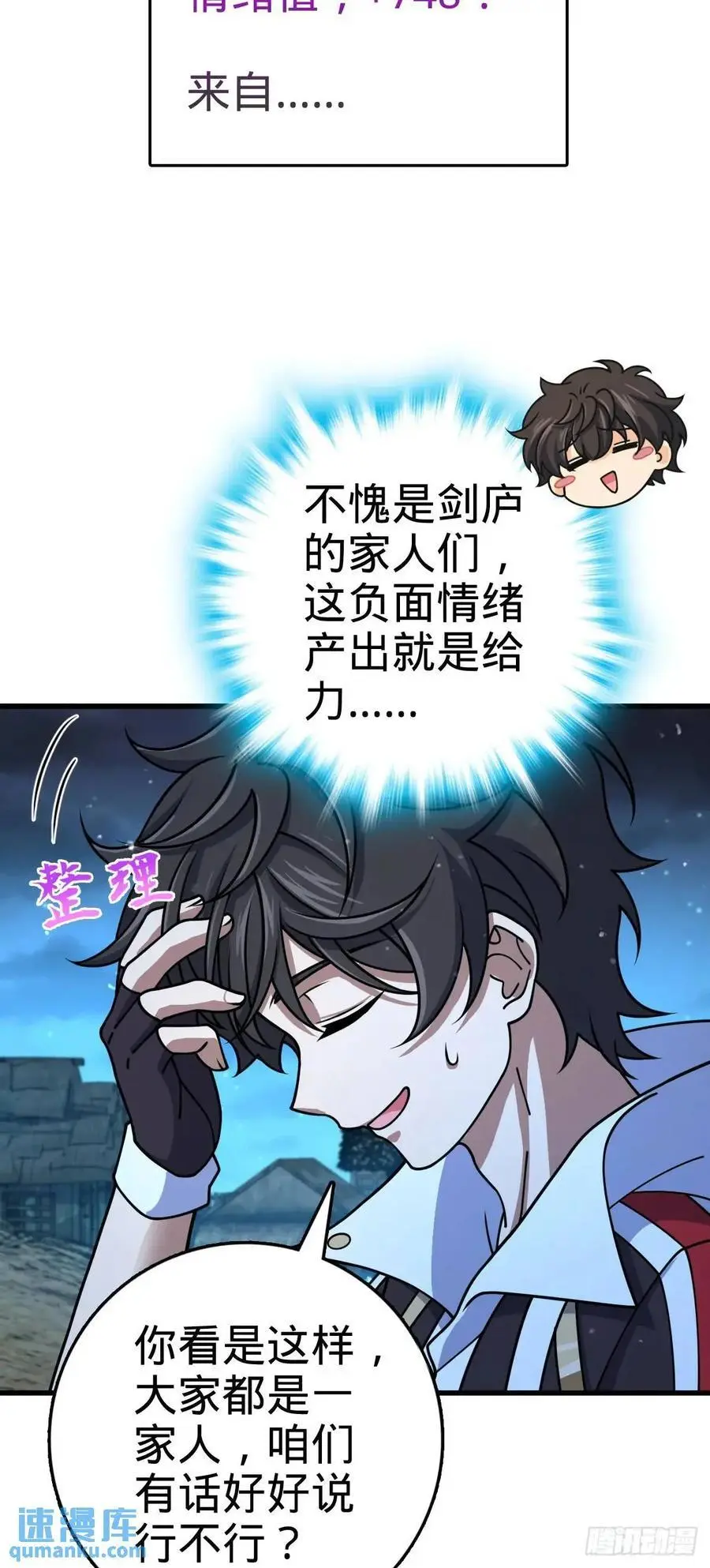 848 水淹剑庐（十一快乐！） 第35页