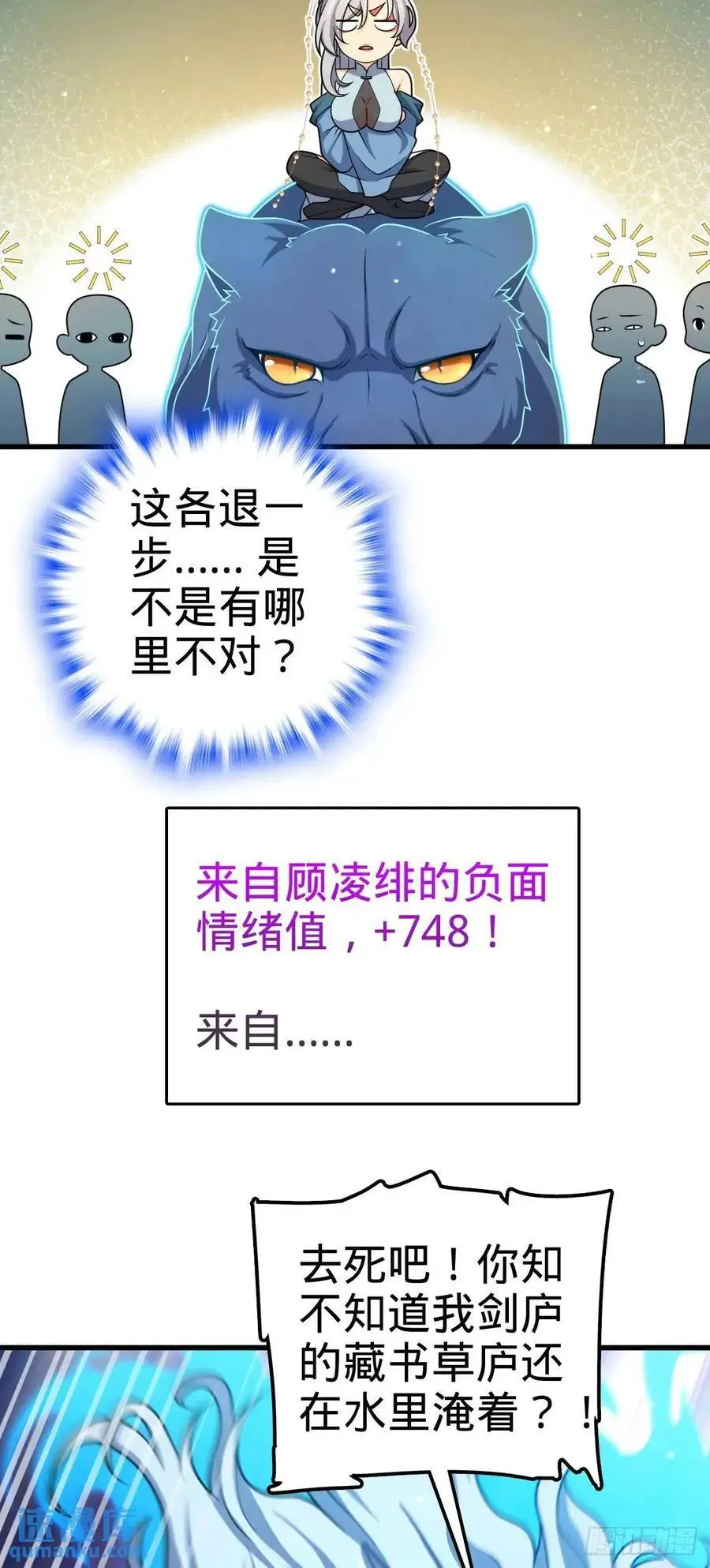 848 水淹剑庐（十一快乐！） 第38页