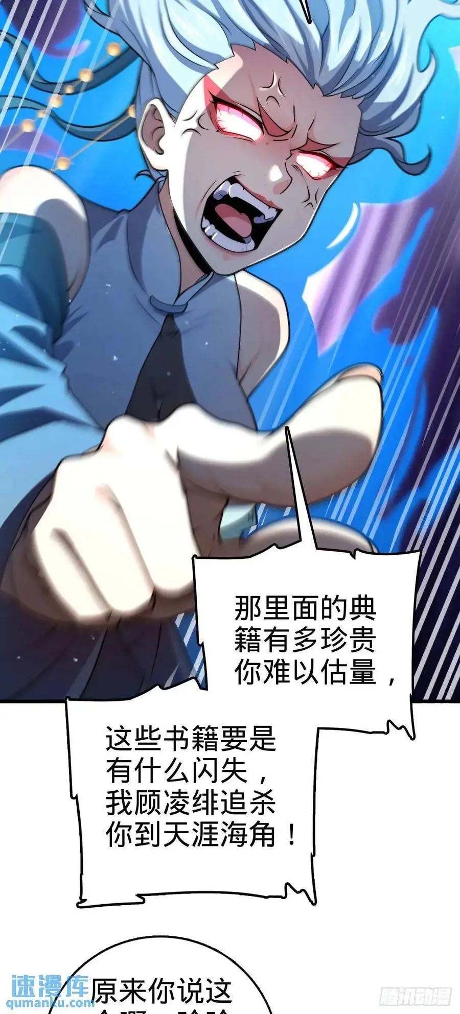 848 水淹剑庐（十一快乐！） 第39页