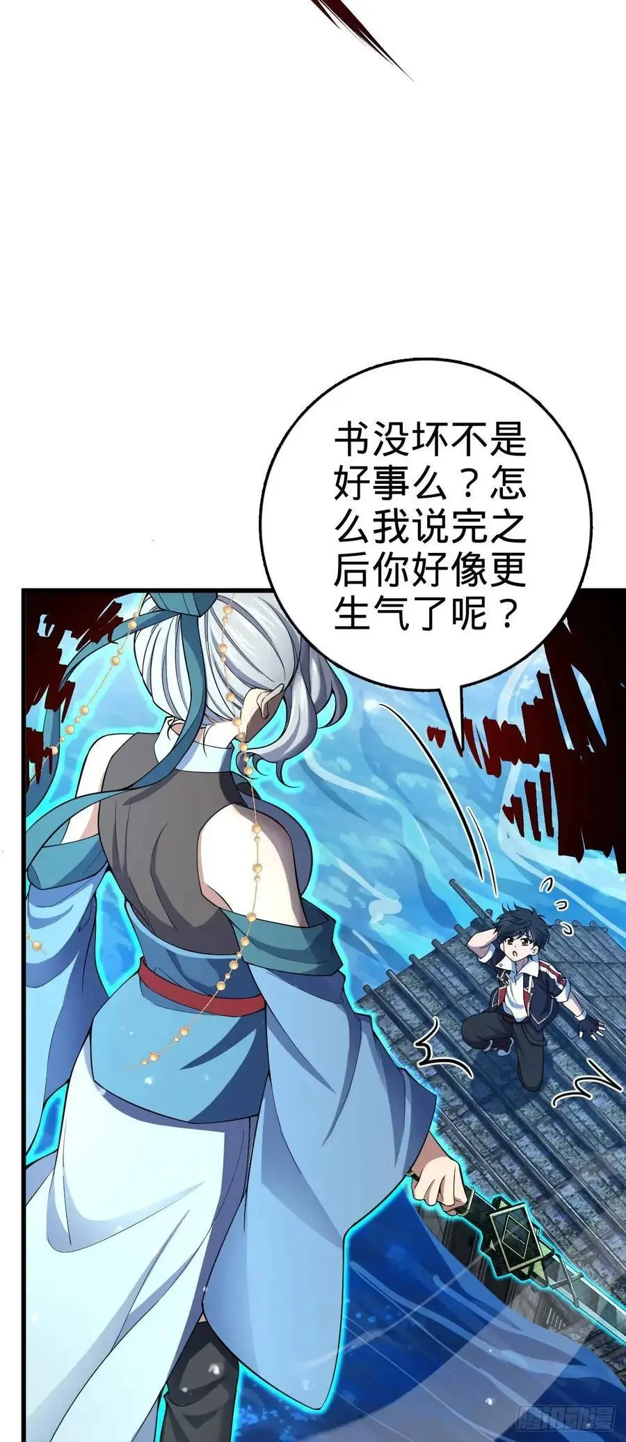 848 水淹剑庐（十一快乐！） 第42页
