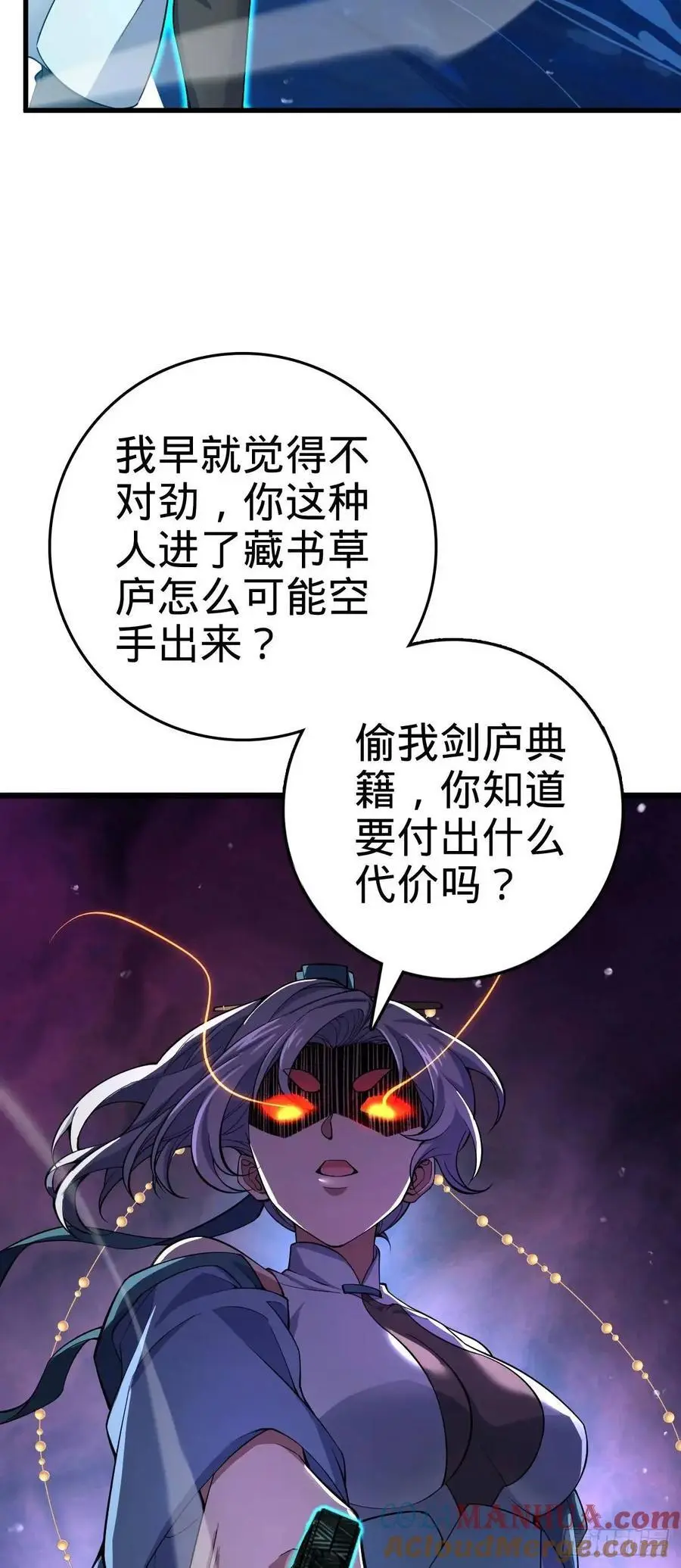 848 水淹剑庐（十一快乐！） 第43页