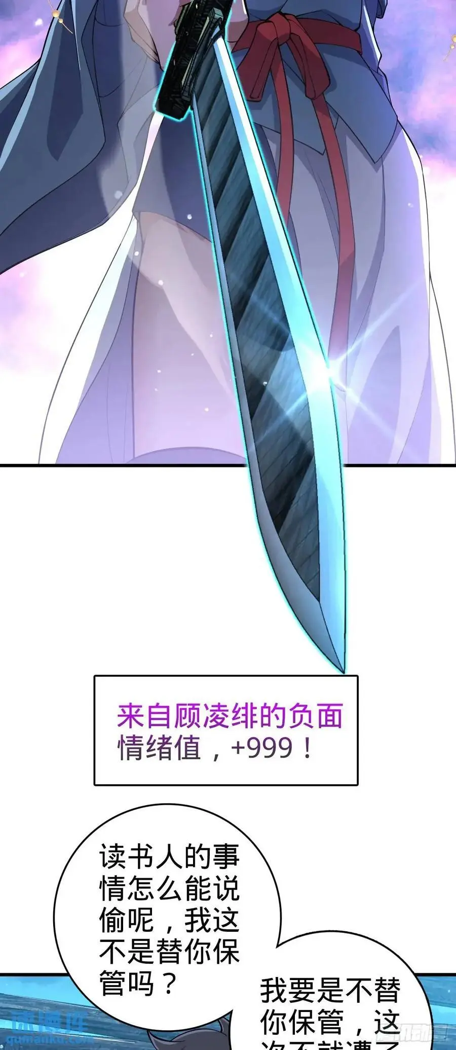 848 水淹剑庐（十一快乐！） 第44页