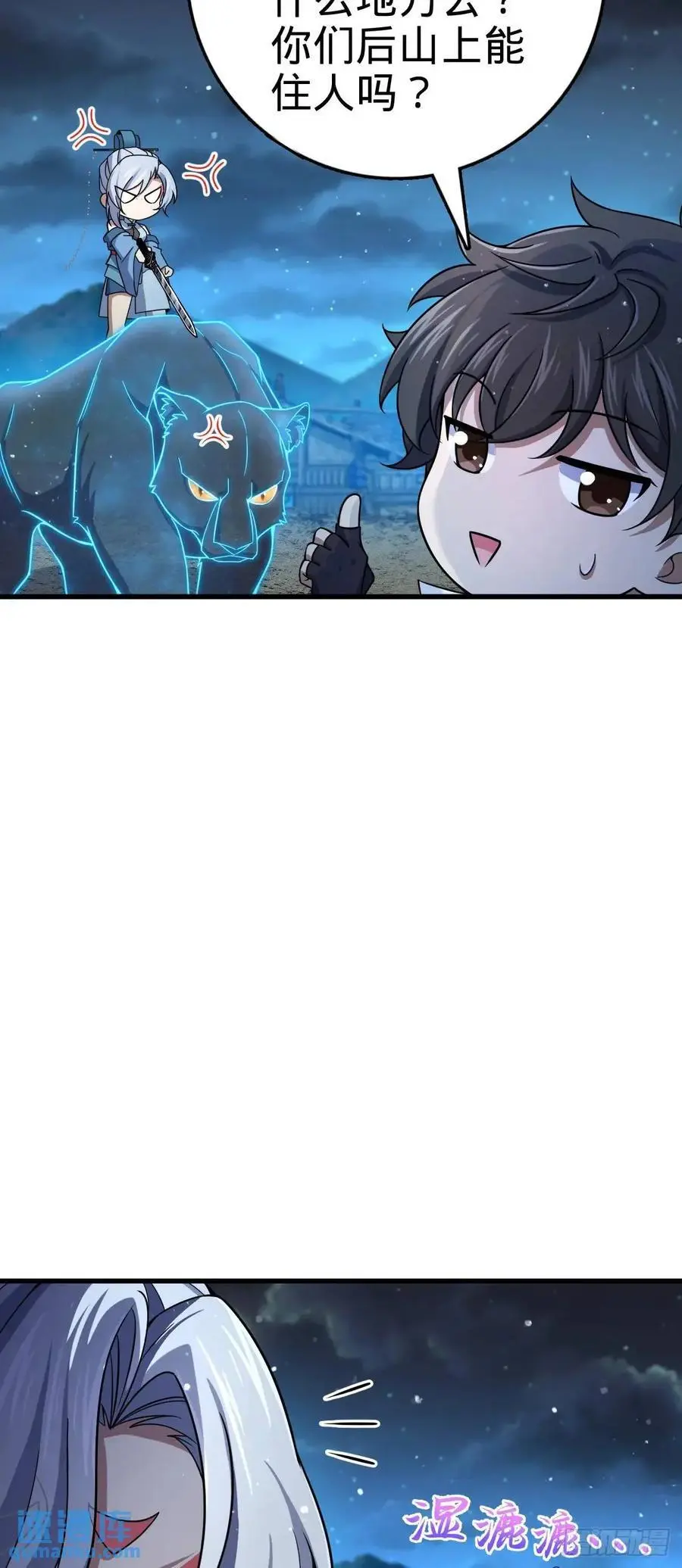 848 水淹剑庐（十一快乐！） 第47页