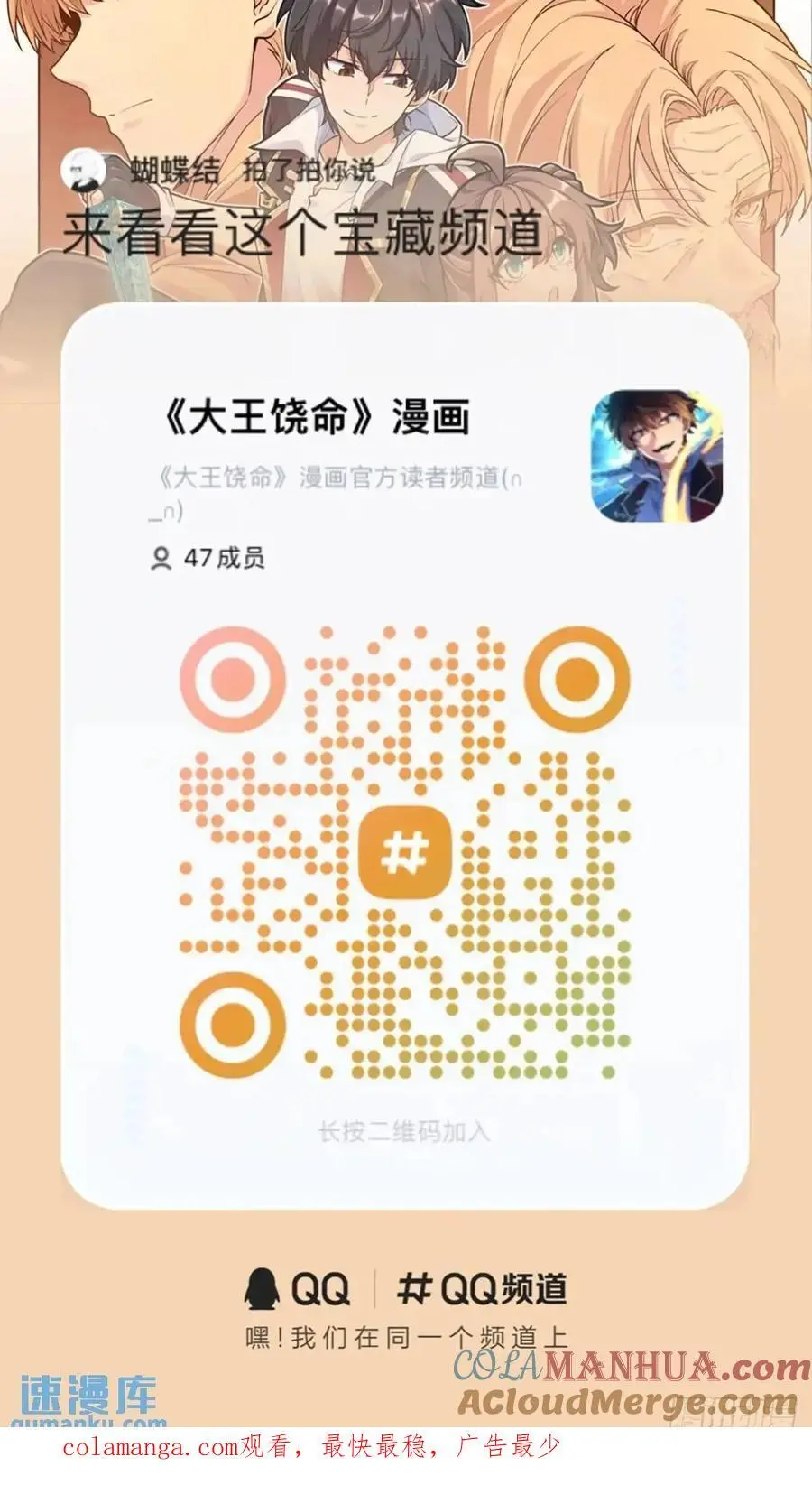 848 水淹剑庐（十一快乐！） 第58页