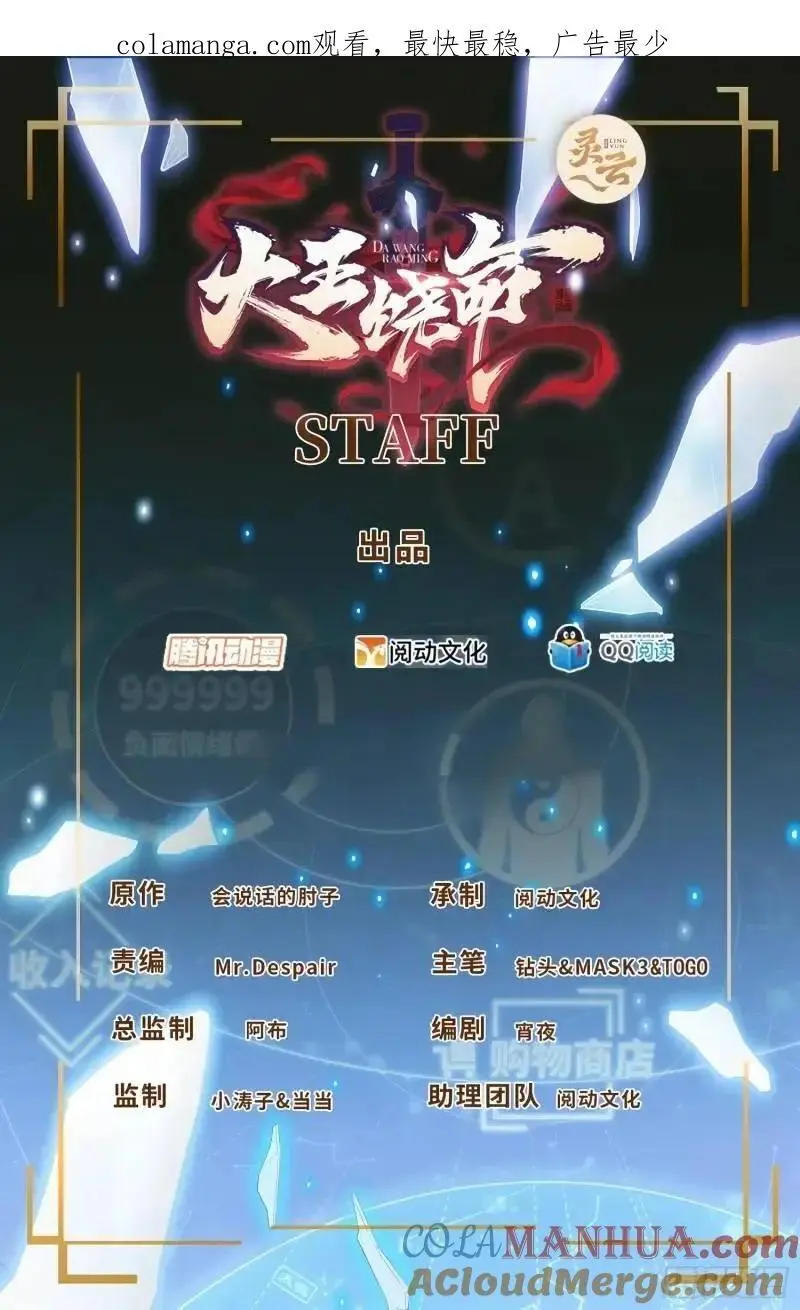 850 勤王之师 第1页