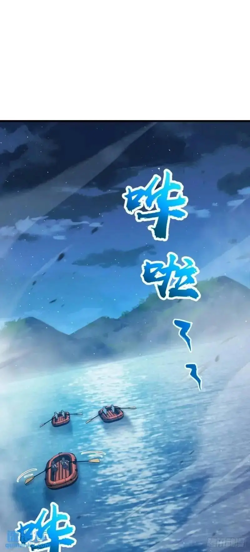 850 勤王之师 第2页