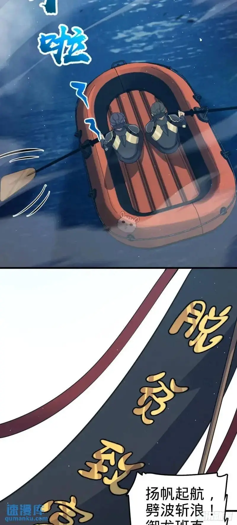 850 勤王之师 第3页