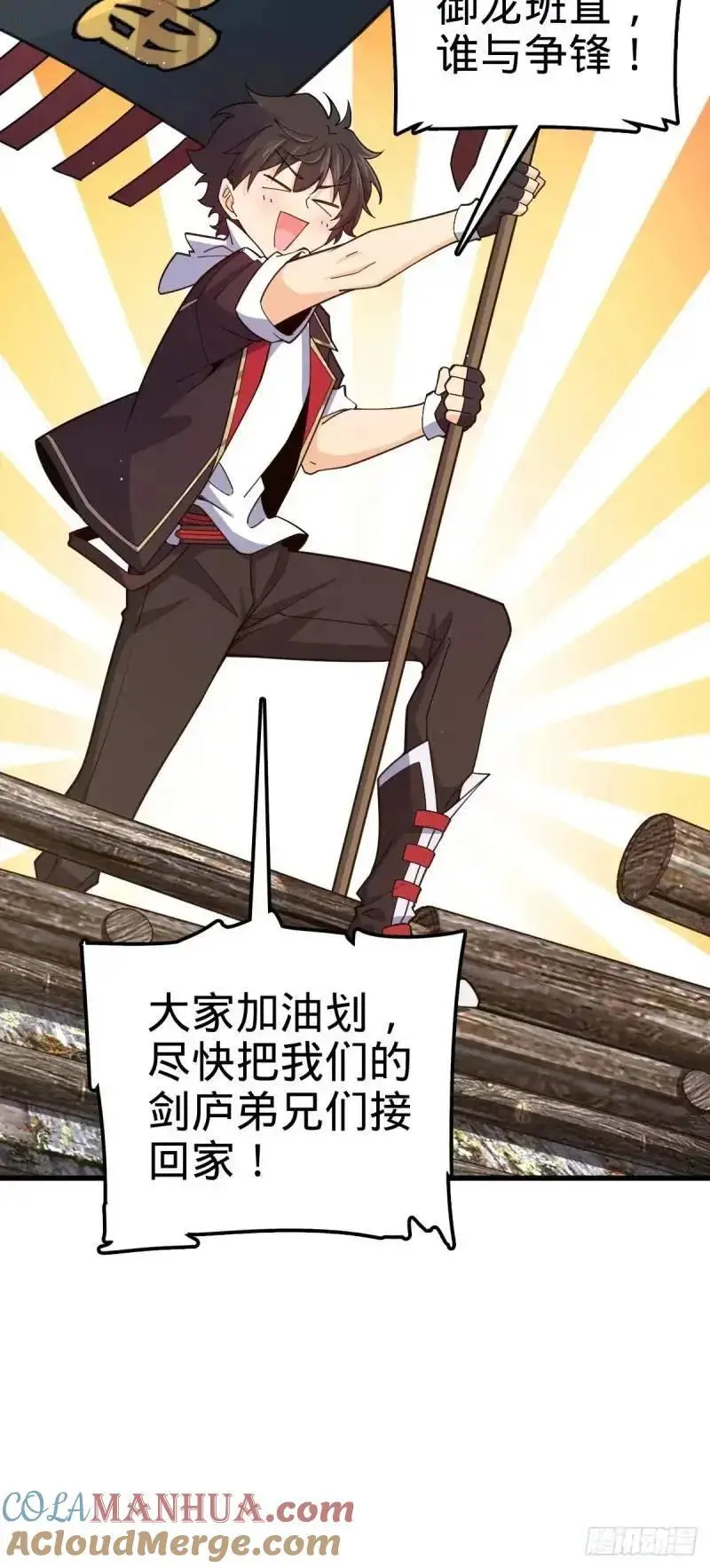 850 勤王之师 第4页