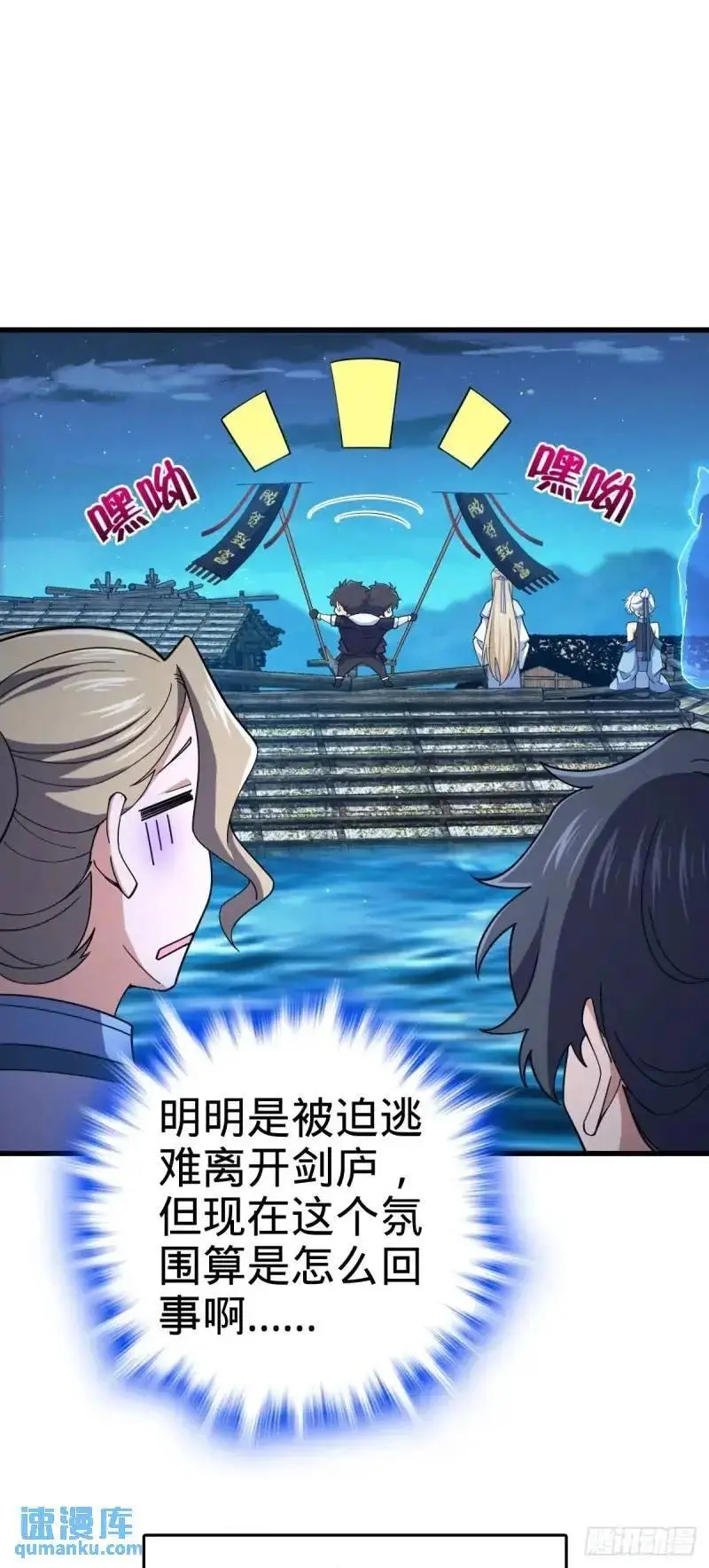 850 勤王之师 第5页