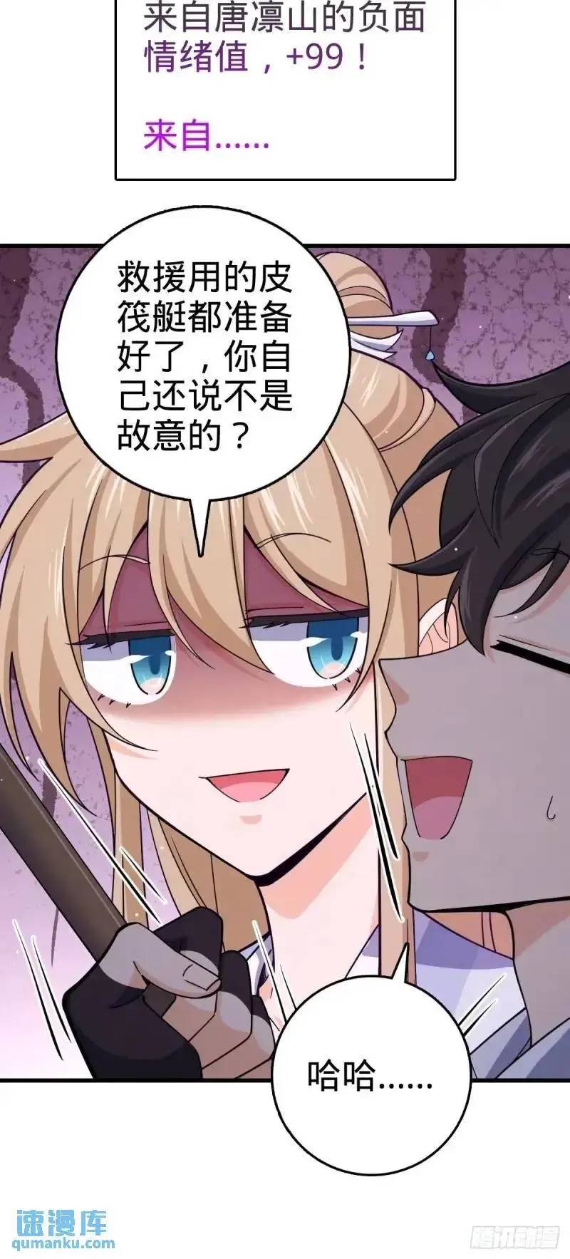 850 勤王之师 第6页