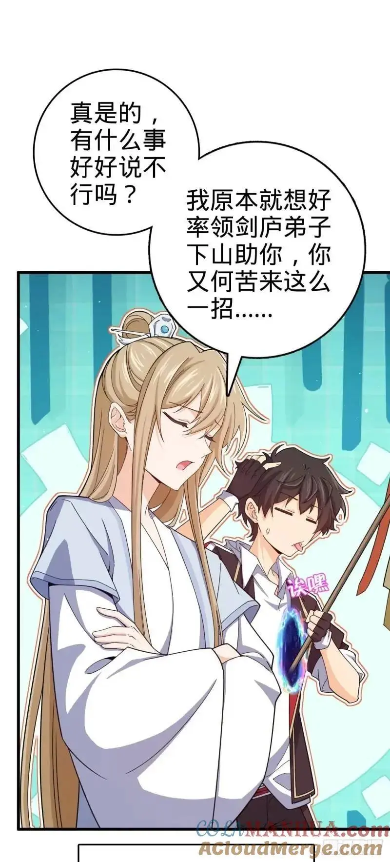 850 勤王之师 第7页