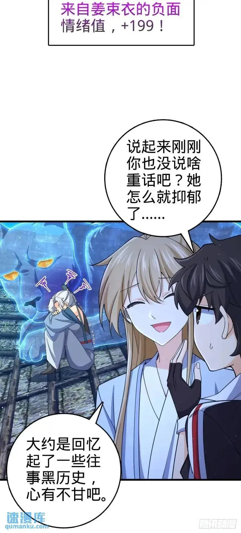 850 勤王之师 第8页