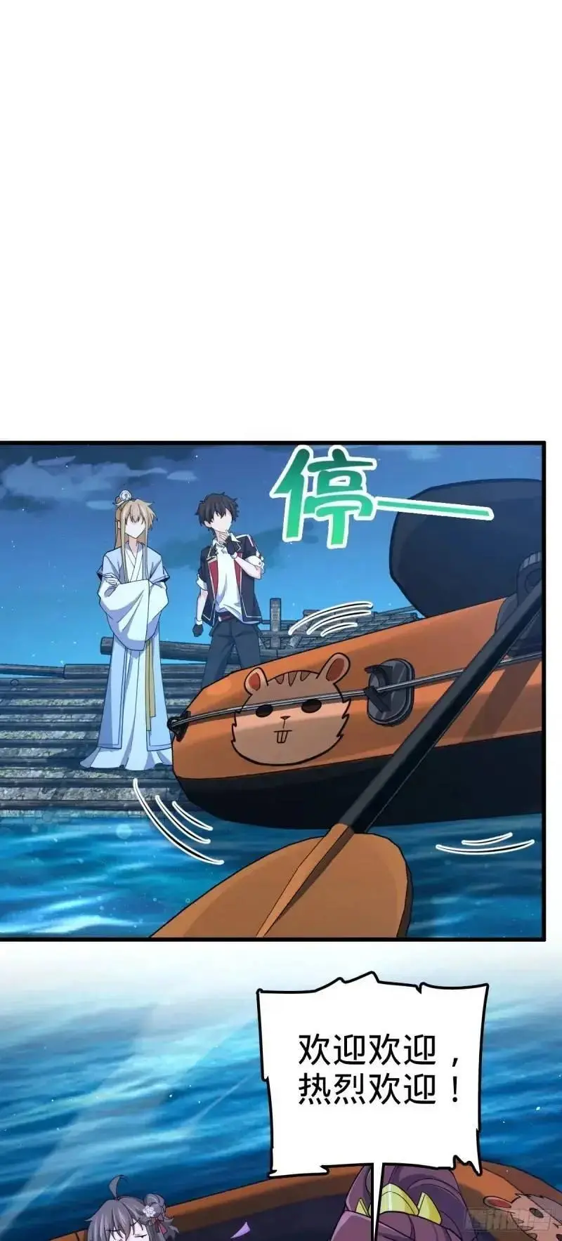 850 勤王之师 第9页