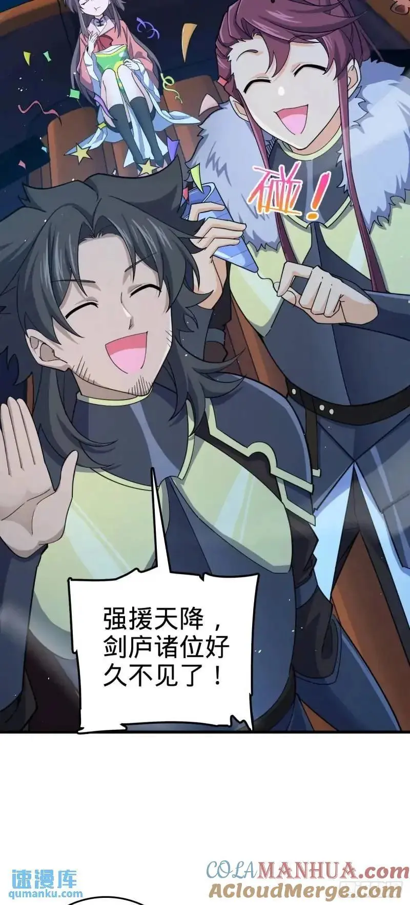 850 勤王之师 第10页