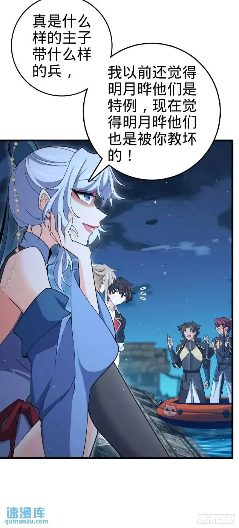 850 勤王之师 第11页