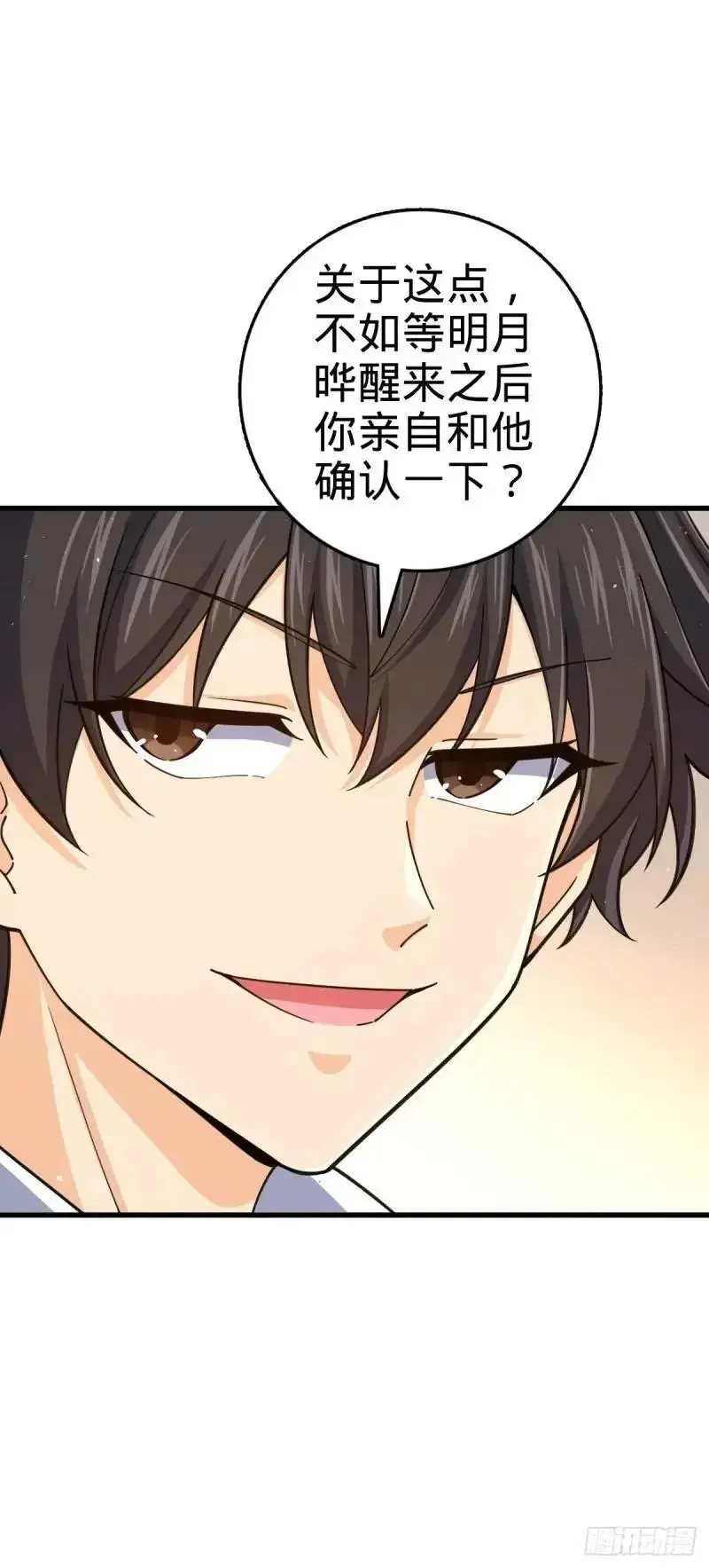 850 勤王之师 第12页